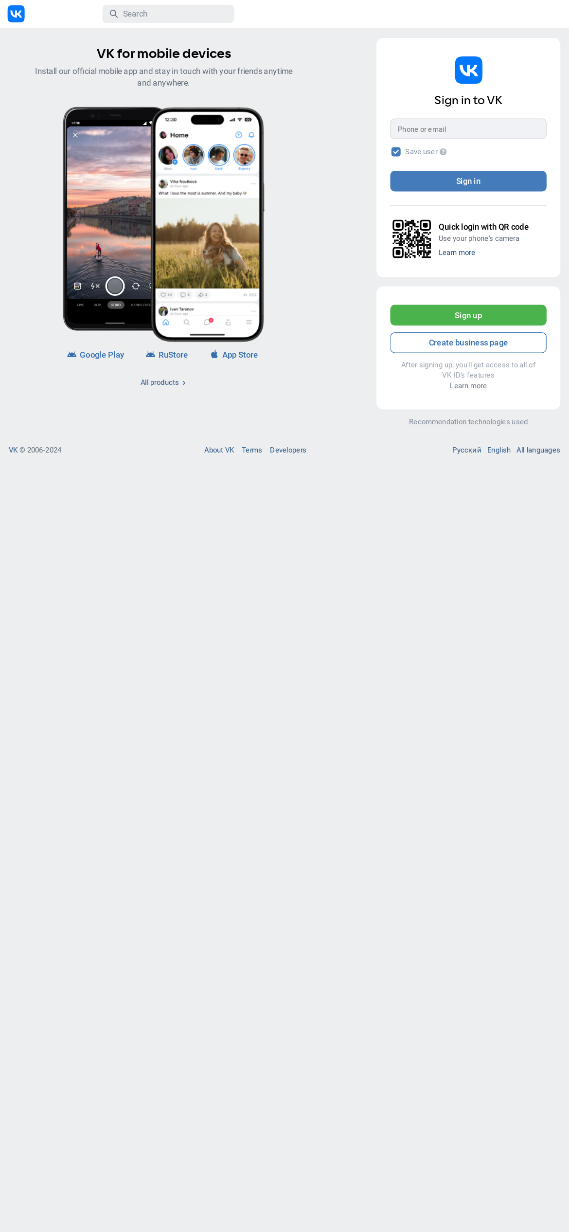 vk.com Mobile Screenshot