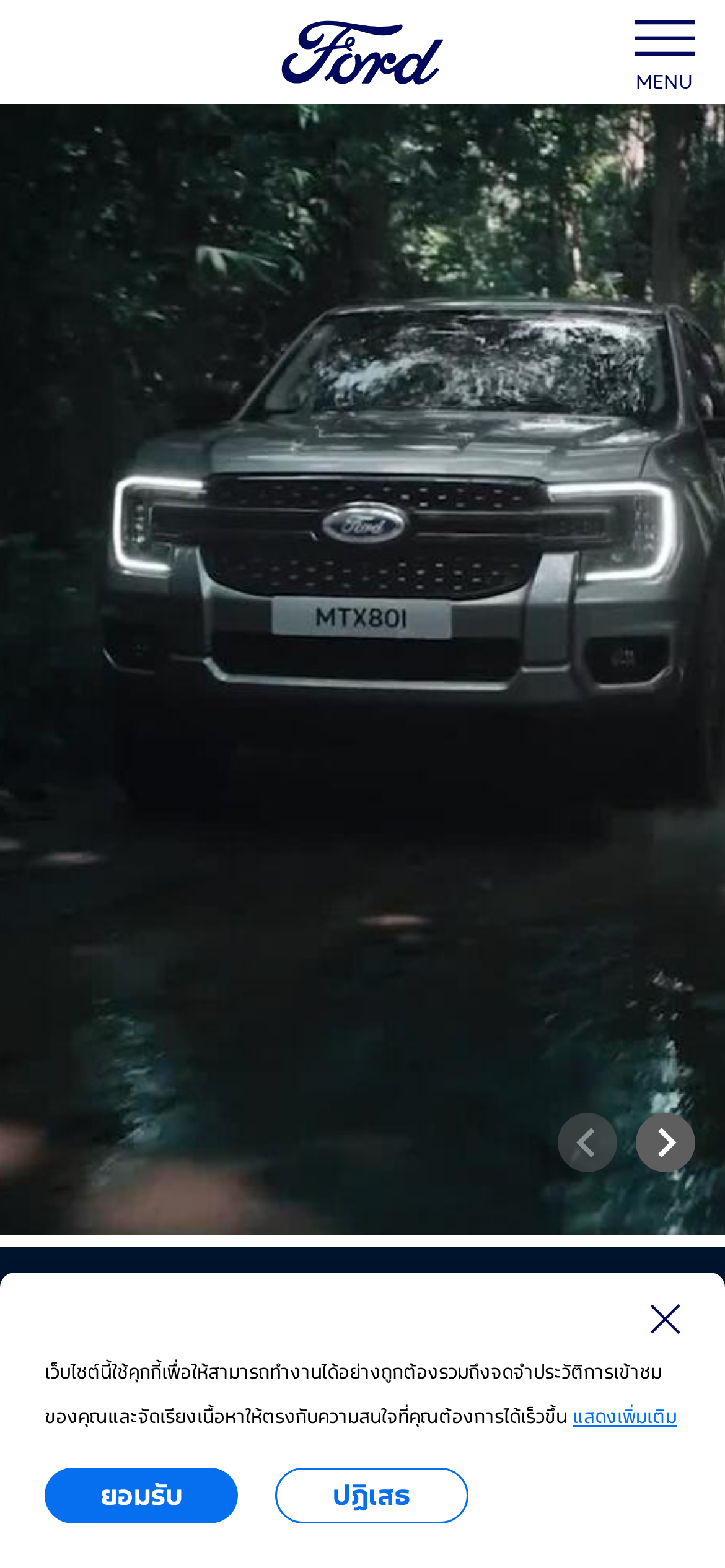 ford.co.th Mobile Screenshot