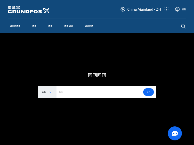 grundfos.cn Desktop Screenshot